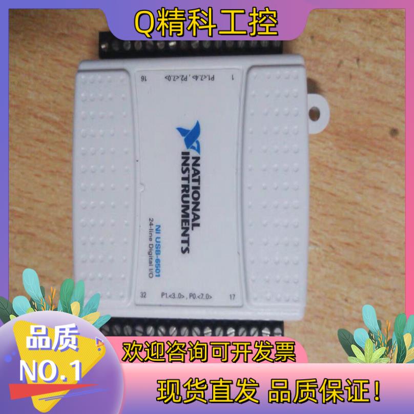 现货原装NI USB-6501USB数字I/O设备配线和