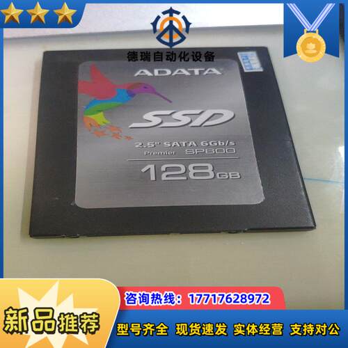 威刚sp600容量128g 有2片需要议价