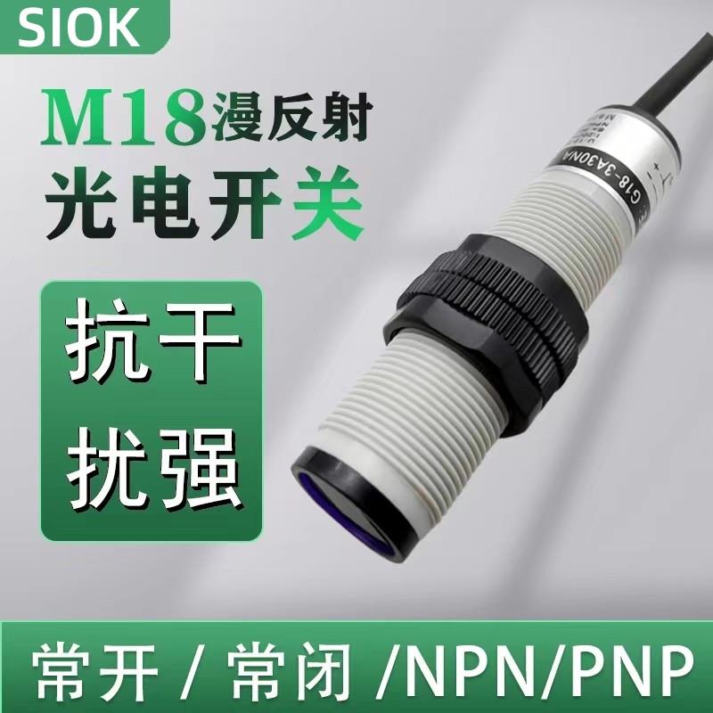 飞凌E18-DS301050R2漫反馈5NA反射PA对射型KA传感器NB光电开议价