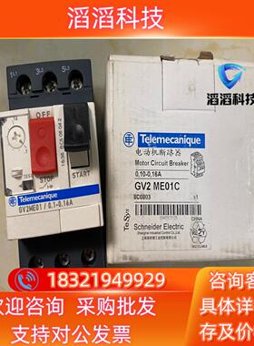 现货电机断路器GV2 ME01C