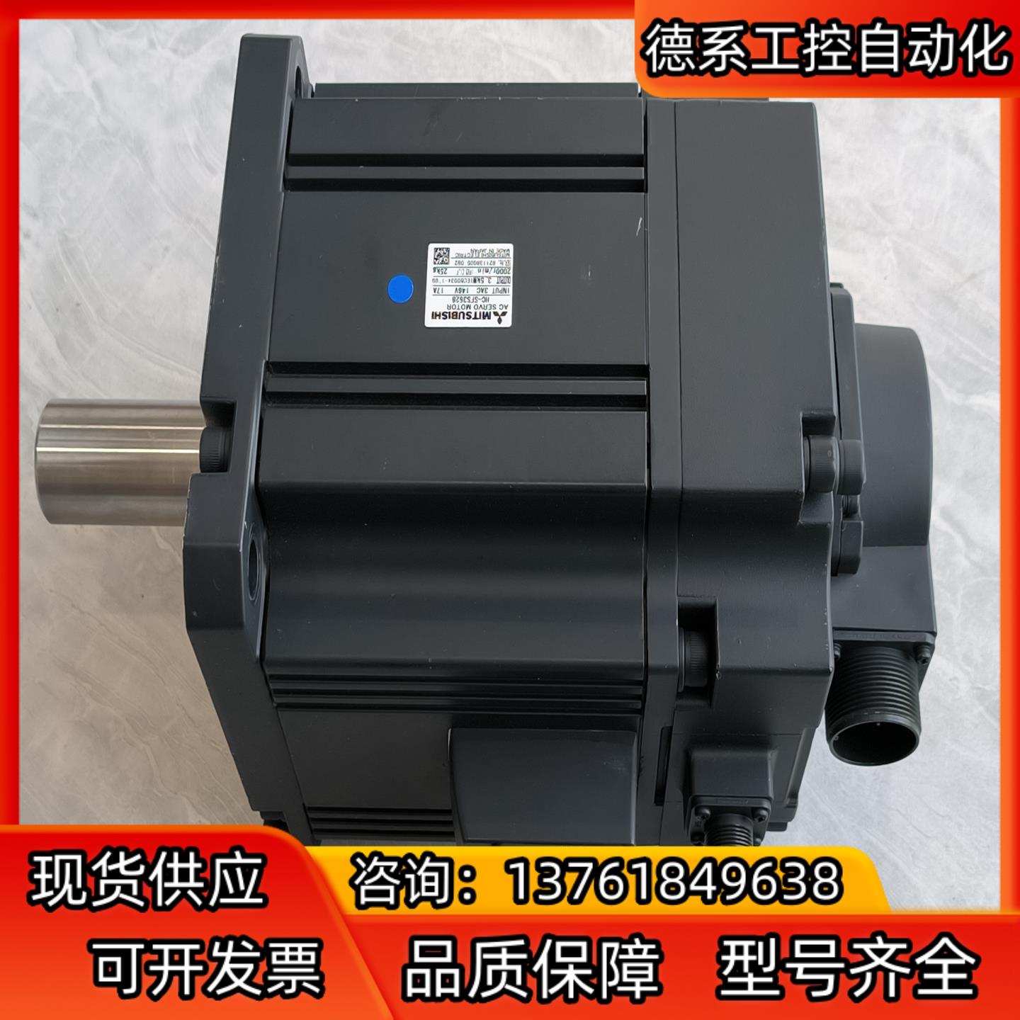 HC-SFS352B伺服电机，现货议价出！