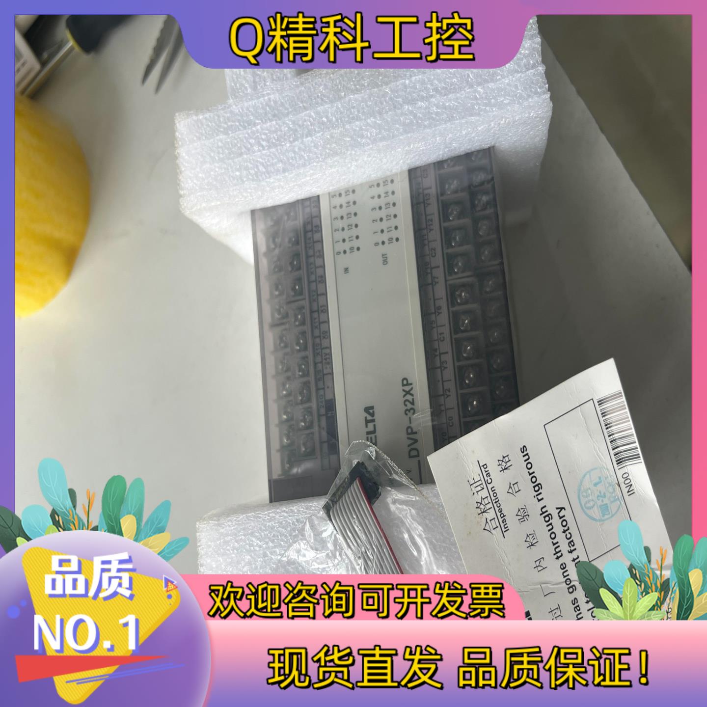 现货全新台达PLCDVP32XP00R全新原装