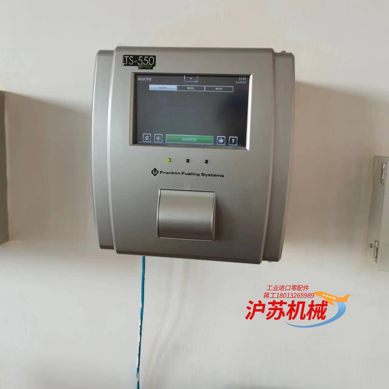 中央控制系统Franklin Fueling Systems