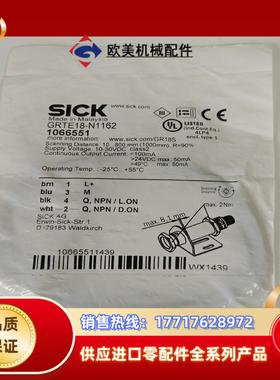 实物拍德国西克SICK光电传感器GRTE18-N1162订货议价