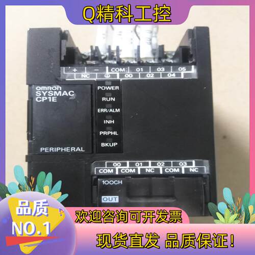 现货 CP1E-E10DT-D