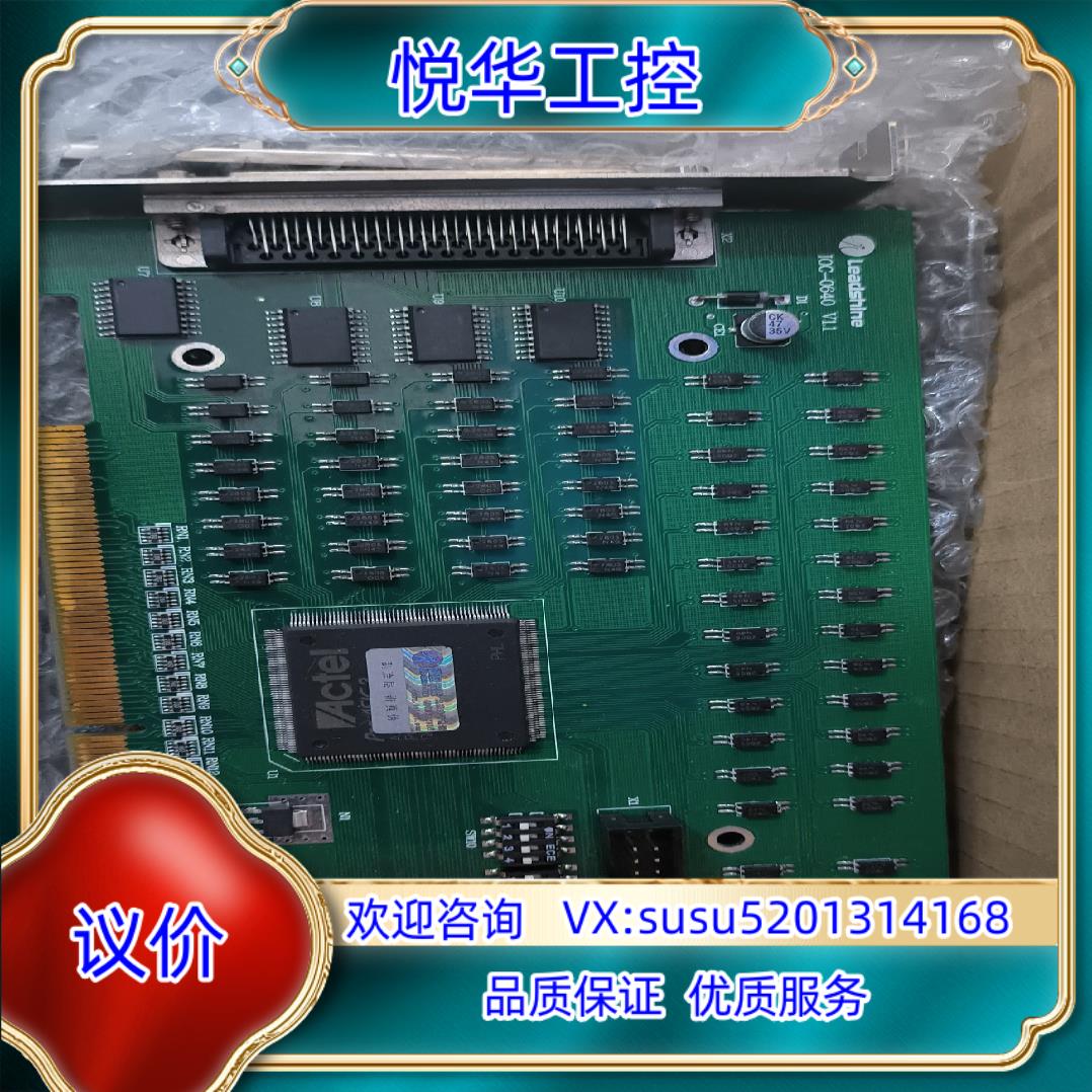 原装雷赛io卡 ioc-0640 有50张议价
