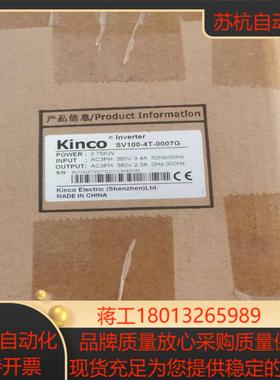 Kinco步科SV系列G型变频器0.75KW SV100-4