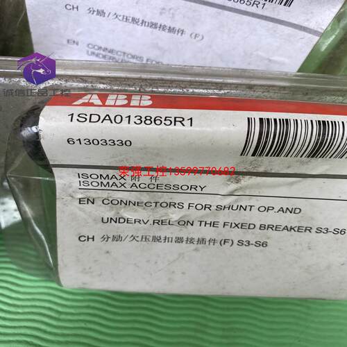 【荣强工控】ABB断路器ISOMAX附件 CH分励欠压脱扣器接插件S3-
