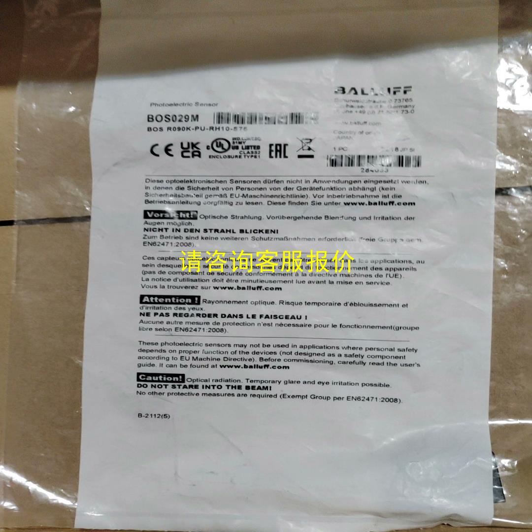 询价原装进口巴鲁夫光电开关传感器 BOS R090K-PU-RH