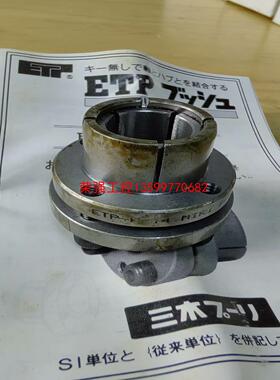 【荣强工控】ETP-K-14 MIKI PULLEY三木胀紧套工程余货1