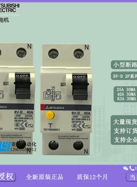电机 漏电保护器 BV-D 2P  25A  40A  63A  30mA 300mA议价