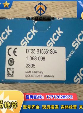dt35-b15551s04 1068098西克激光距离传感议价
