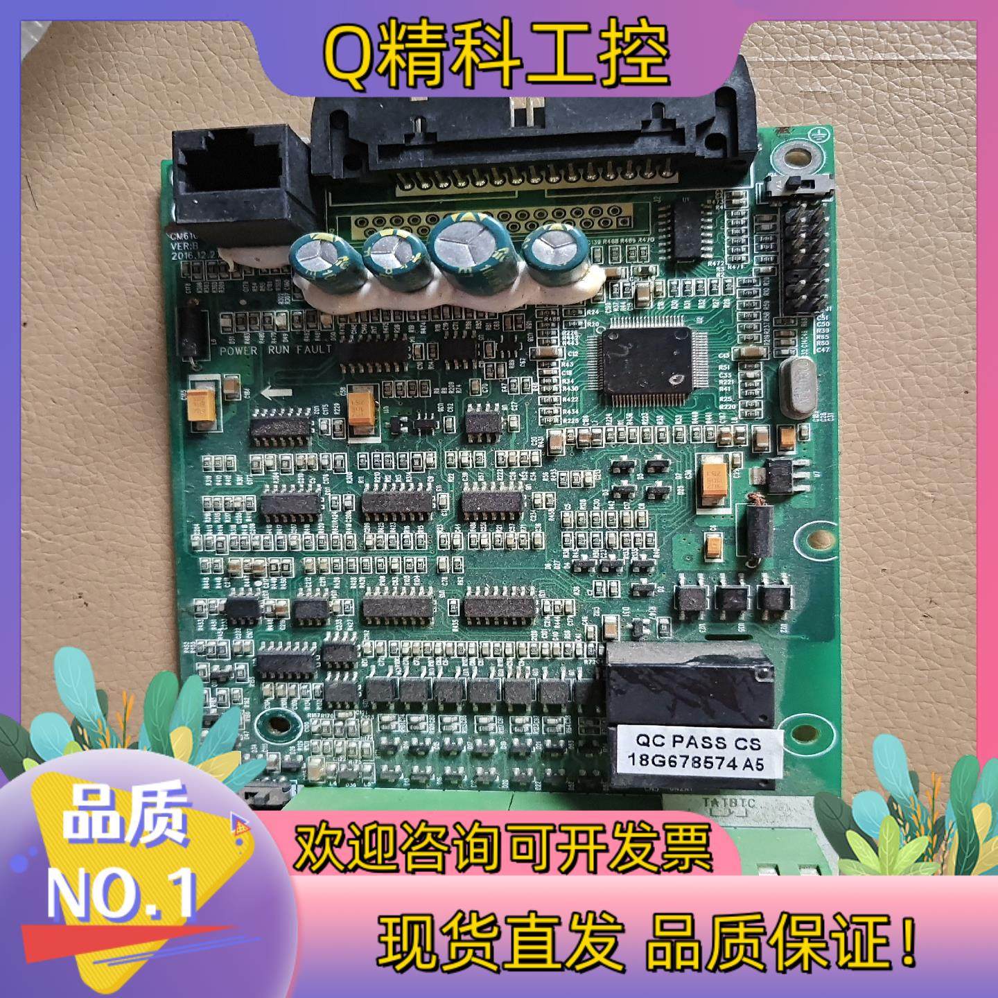 日业变频器主板CM530H   11/15kw成色,3C数码配件,其它配件,淘宝优惠券,粉丝福利购,淘宝优惠卷