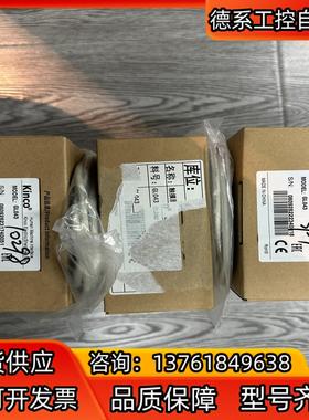 步科Kinco触摸屏GL043 带线 全新原装正品