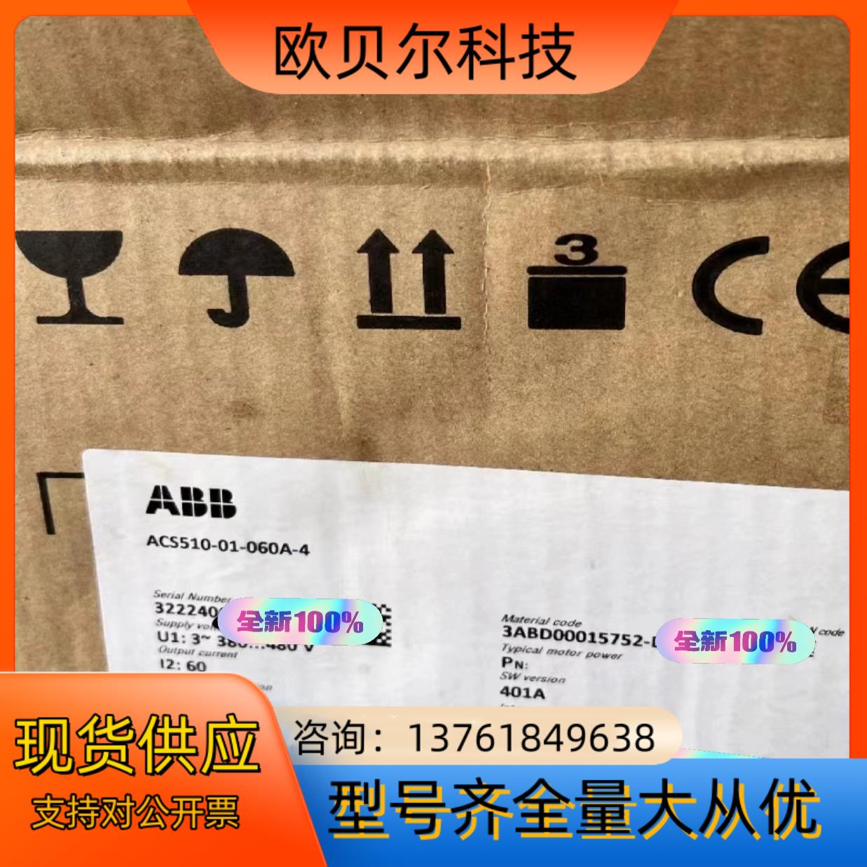 ABB变频器 ACS510-01-060A-4全新ACS51