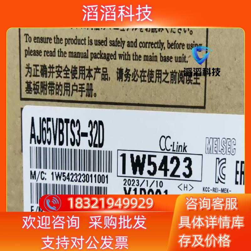 现货Mitsubishi/三菱三菱AJ65VBTS3-32D 原