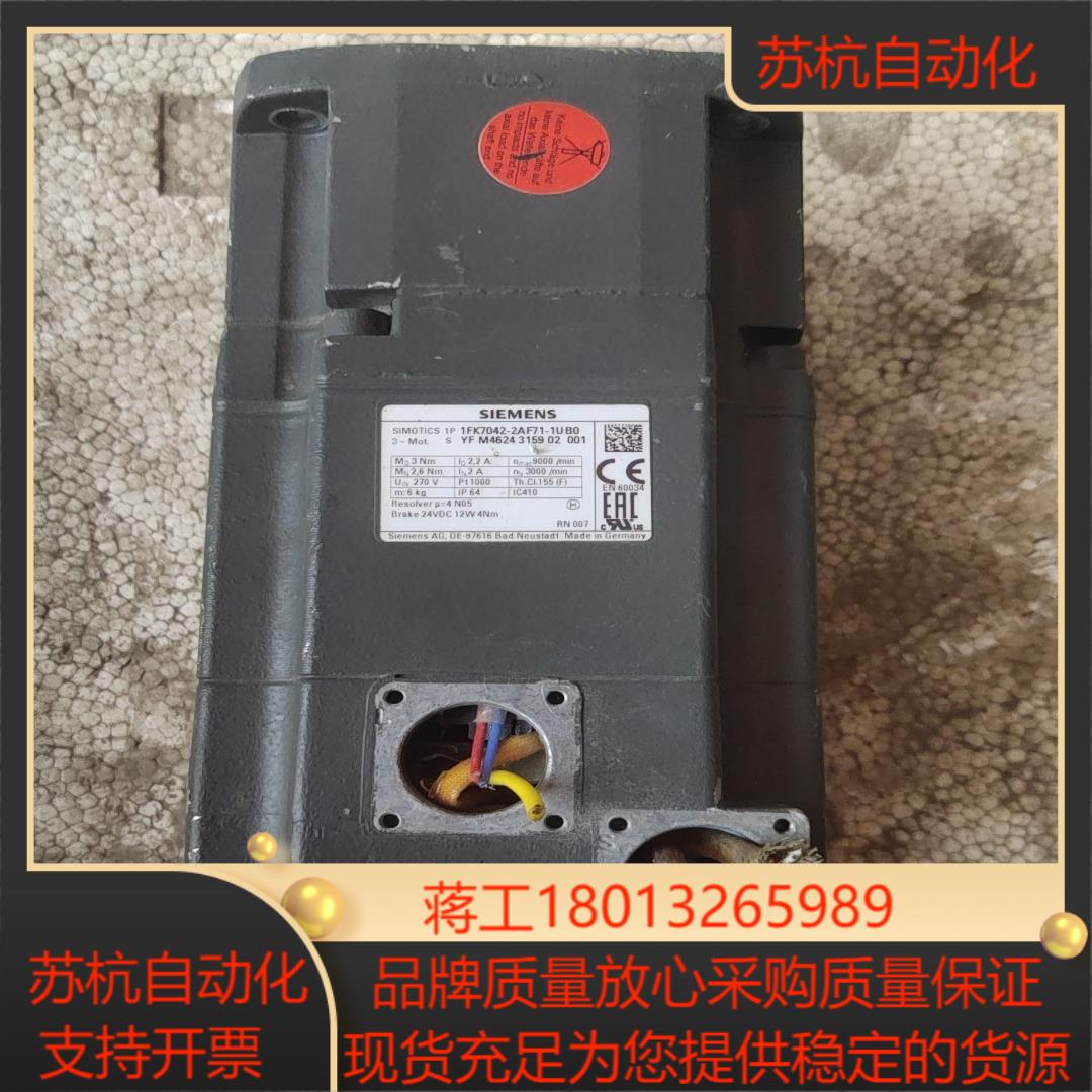 1FK7042-2AF71-1UB0  伺服电机