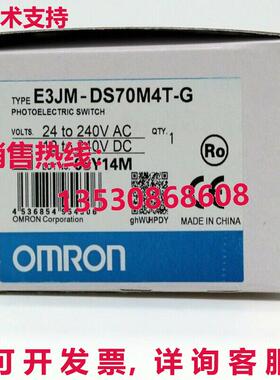 供应原装E3JM-DS70M4T-G 光电开关 E3JMDS70M4TG