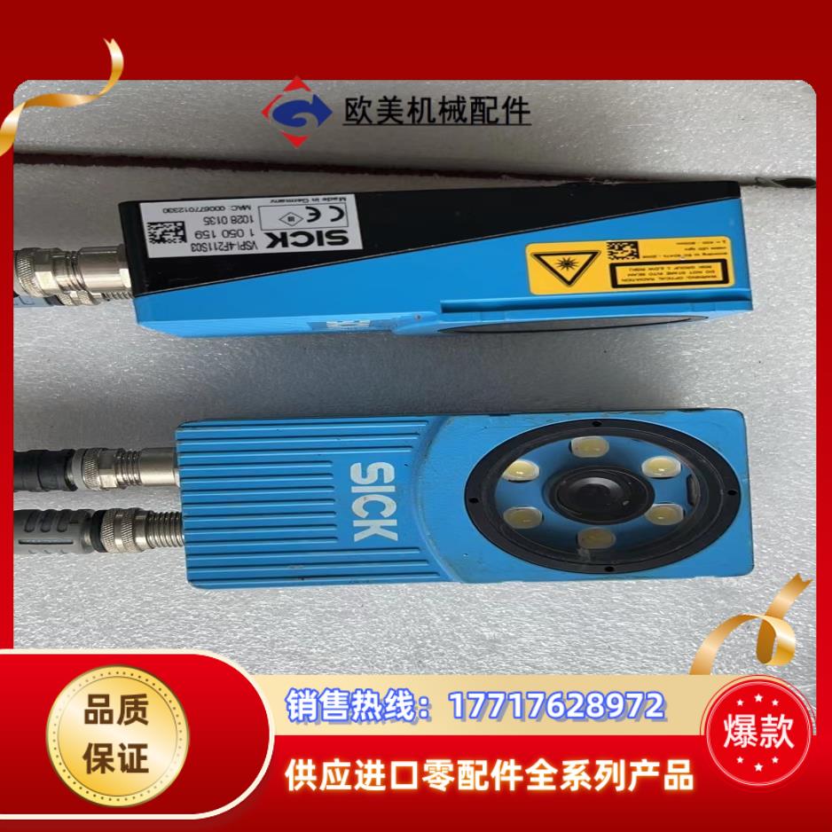 德国西克SICK VSP1-4F211S03 需要的老板议价
