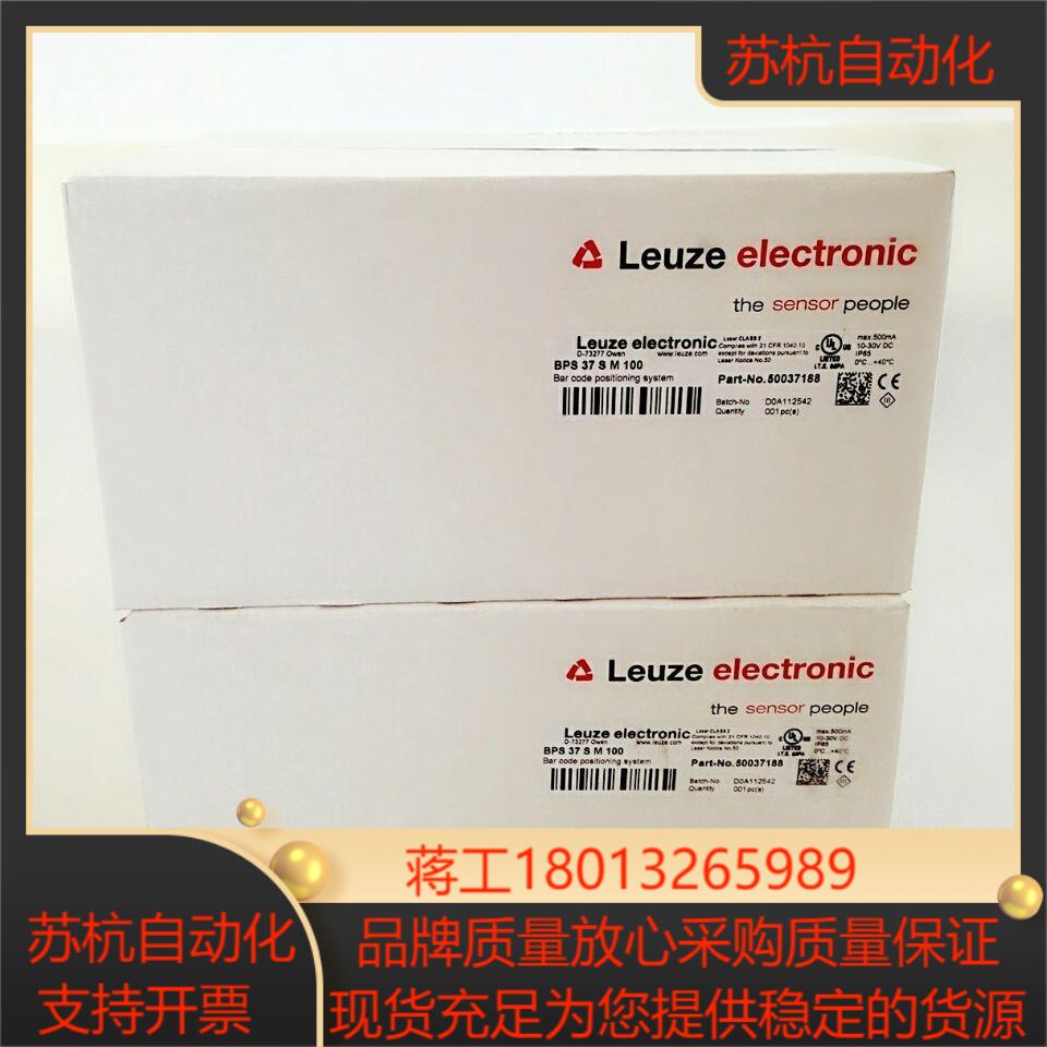 BPS37SM100条码扫描仪50037188  劳易测全新