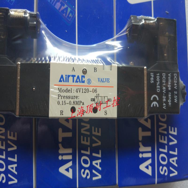 电磁阀4V220-08 4V230-08 4V310-10 4V320-10 AIRTAC议价