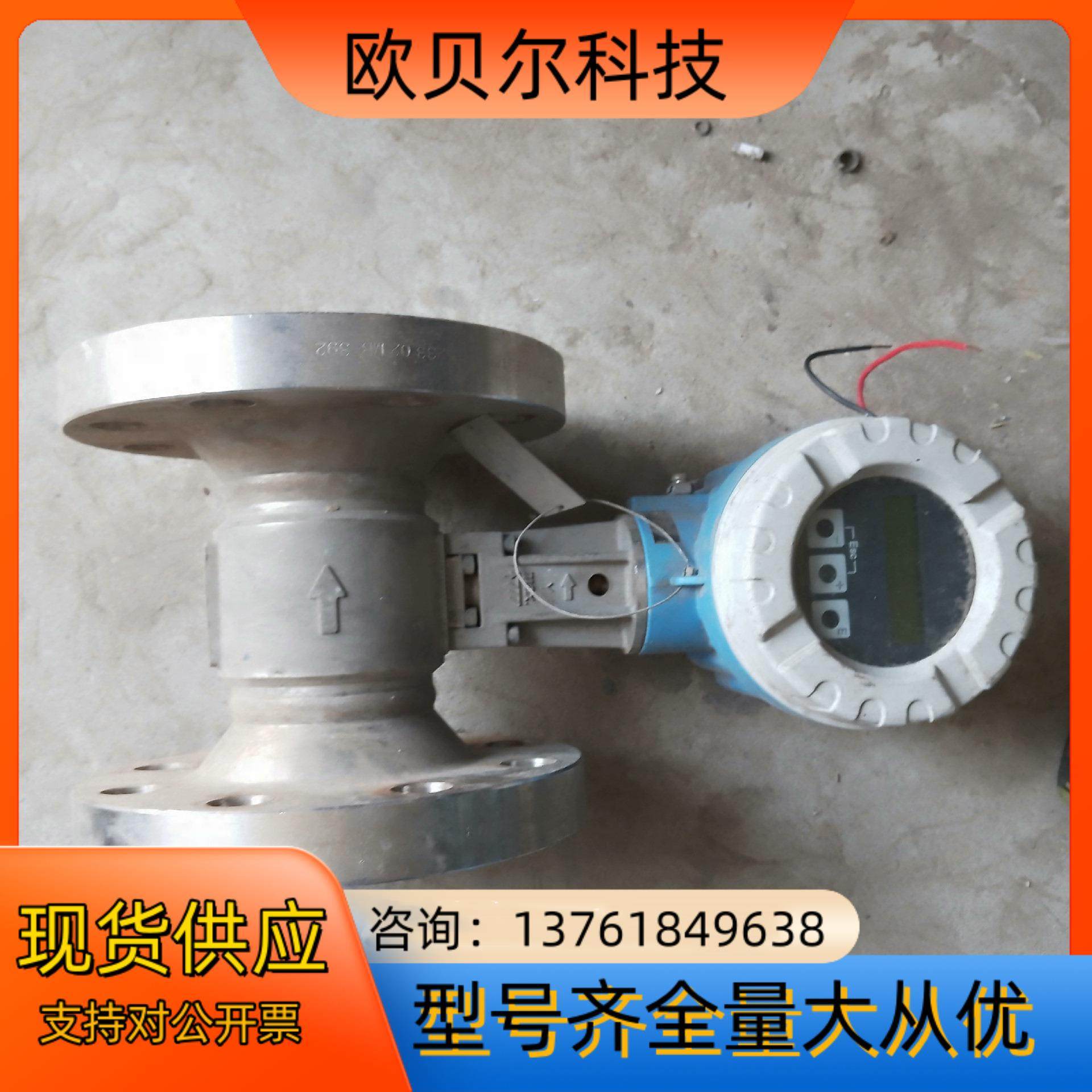 EH涡街计72F80-SM0AA12AB4AW哈特协议，