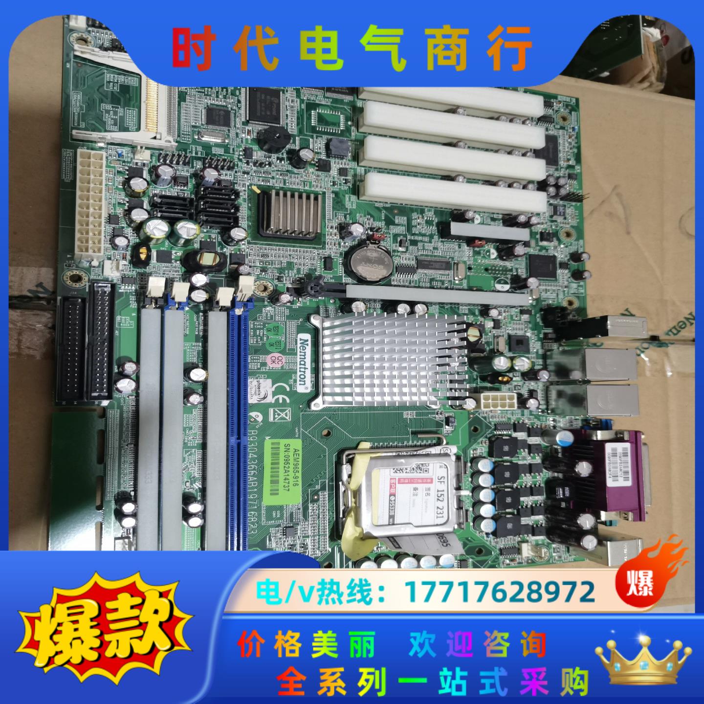 工控主板Nematron AEM965-916 B93043议价