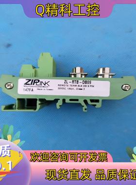 现货ZL-RTB-DB09 ZIPLINK