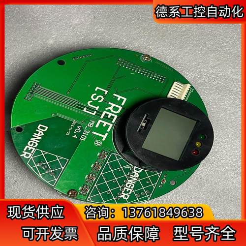厦门弗瑞特电动执行器主板FREET-MB-3001，FREE