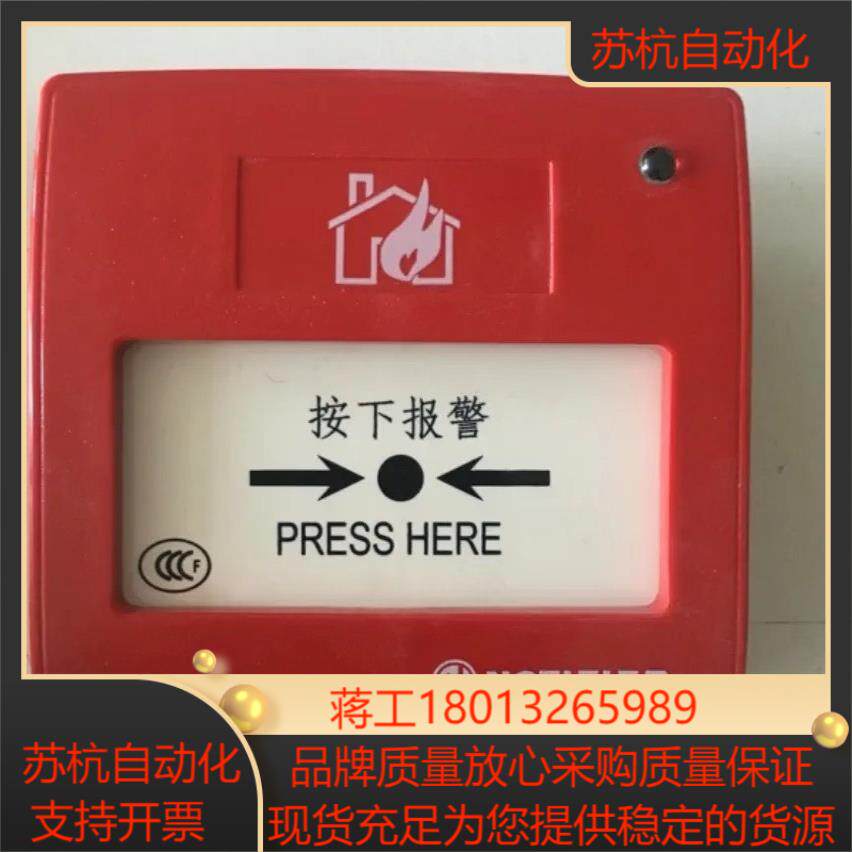 全新 诺帝菲尔J-SAP-M-M900KG手动火灾报警按钮
