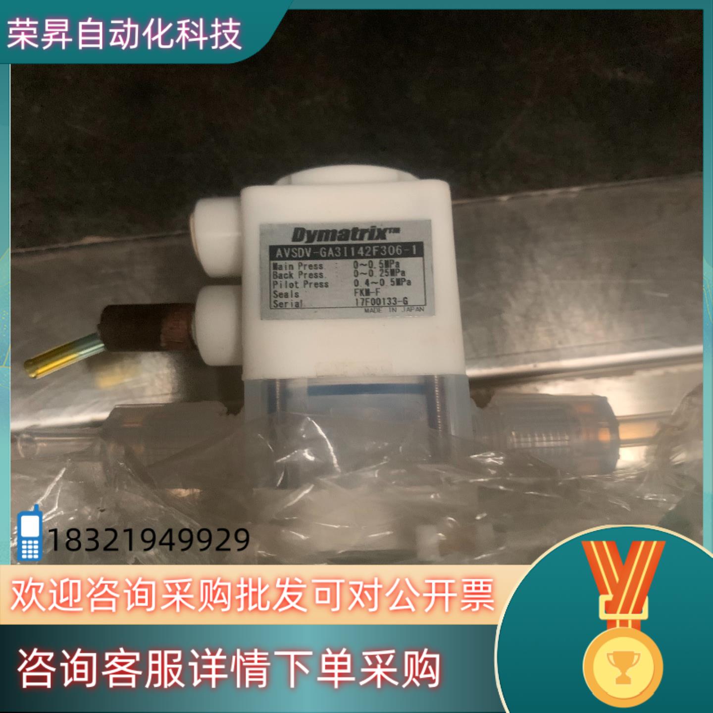 现货Dymatrix气动阀 AVSDV-GA31142F30