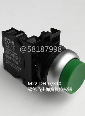 M22-DH-G/K10 绿色成套凸头弹簧复位按钮1NOEATON