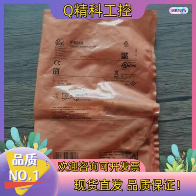 现货全新原装 IFM易福门 IFS243 接近开关
