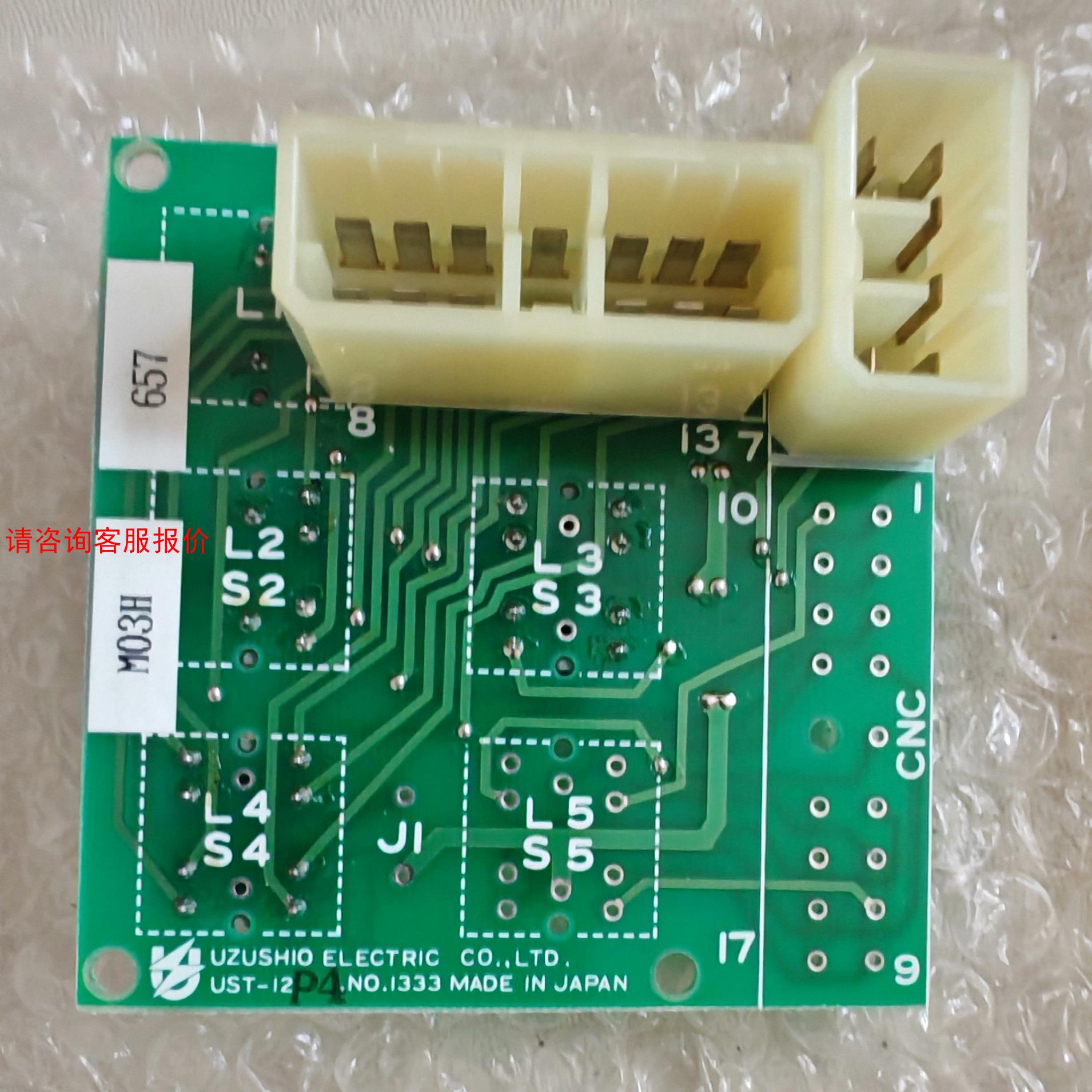 UZUSHIO UST-12P4 模块，全新原厂