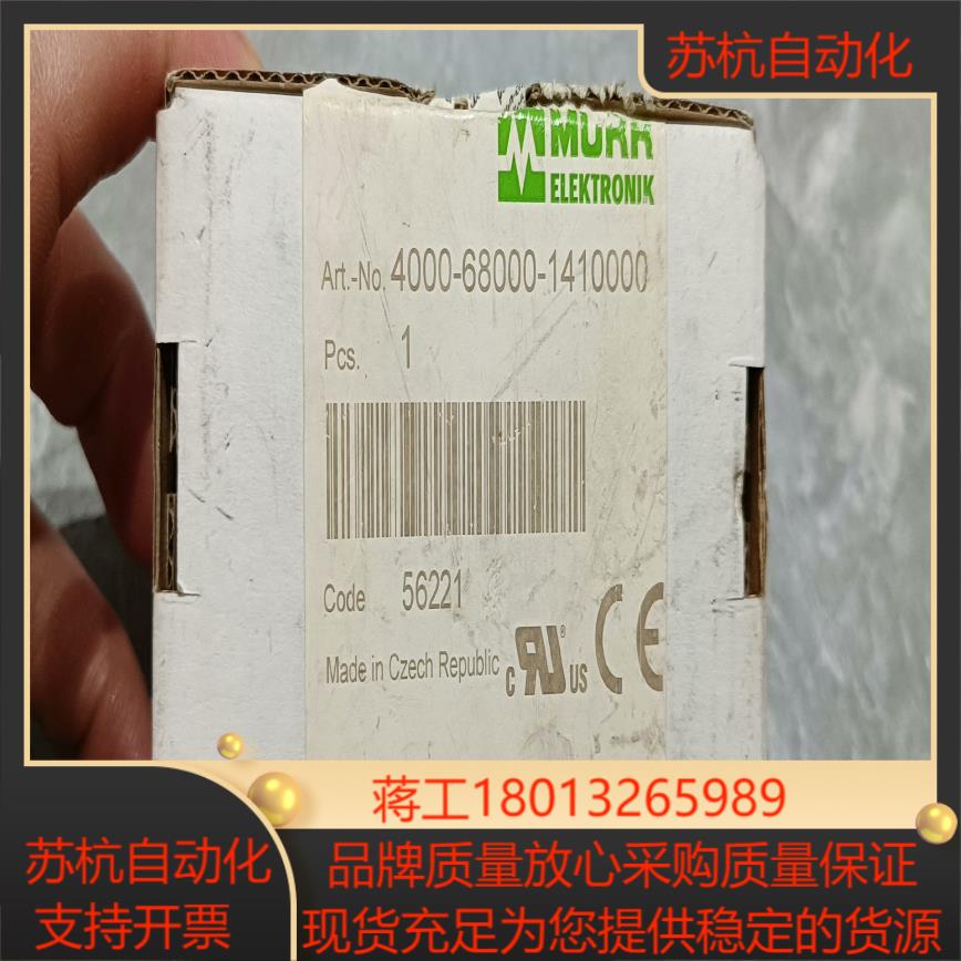全新原装 MURR穆尔 4000-68000-1410000