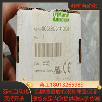 全新原装 MURR穆尔 4000-68000-1410000