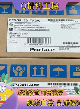 现货普洛菲斯：PFXGP4201TADW