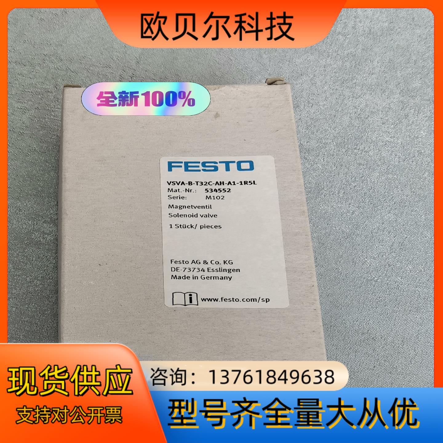 正品电磁阀VSVA-B-T32C-AH-A1-1R5L 53