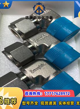 世伟洛克SS-810-2-8RT，不锈钢卡套管接头，外螺纹弯议价