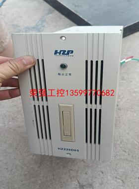 【荣强工控】hz220d05 高频开关整流模块  拆机4台，成色漂亮，有
