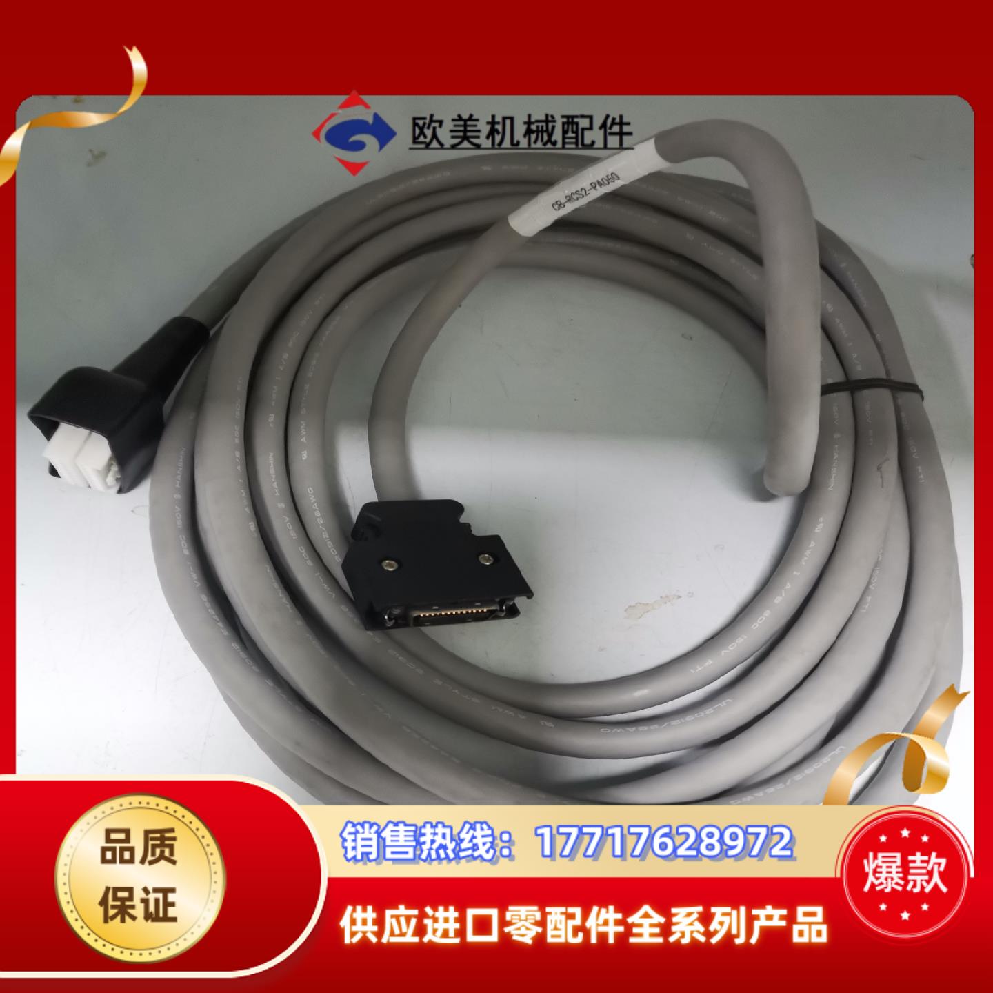 全新IAI电缸连接线CB-RCS2-PA050议价