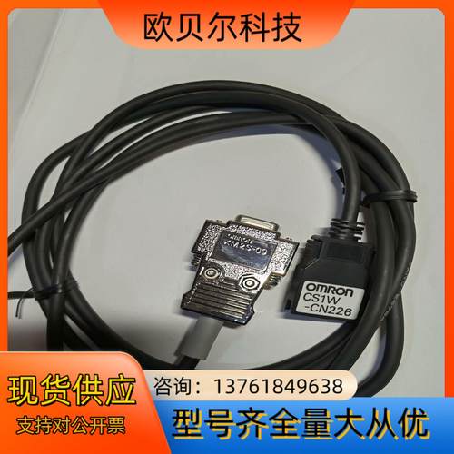 CS1W-CM226. /SM2S-09连接线、实物拍