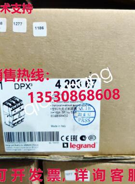 原装供应DPX3 250 160A 420367