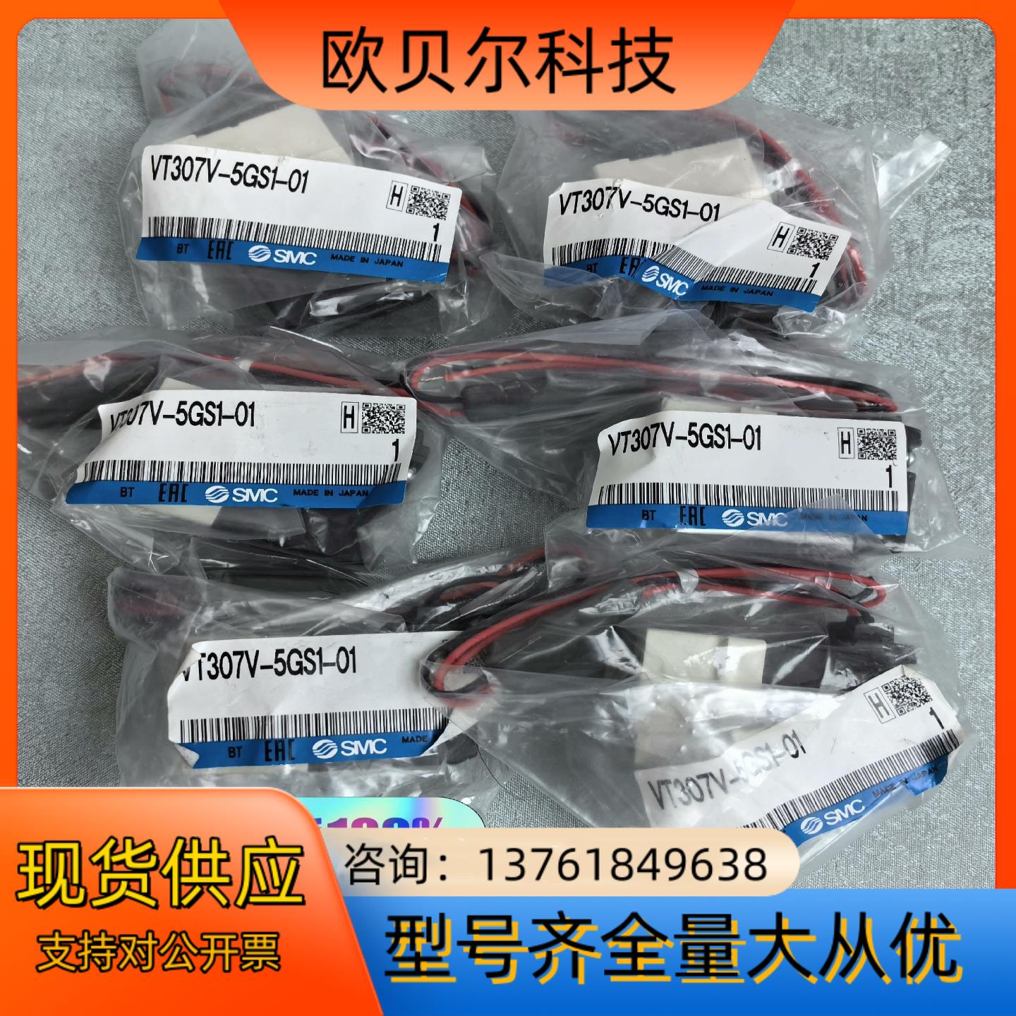 电磁阀VT307V-5GS1-01全新原装 正品