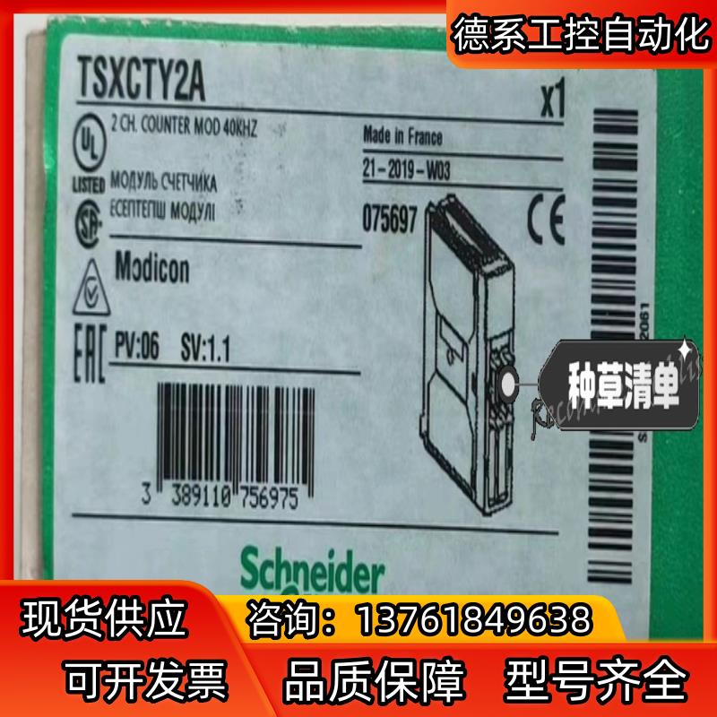 TSXCTY2A全新正品现货