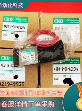 现货CKD电磁阀4KB119-00-AC200V