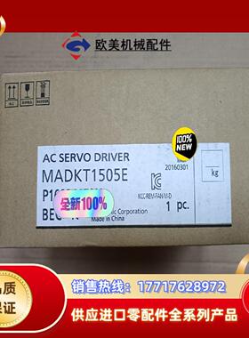 MADKT1505E 全新原装A5，100w驱动器 运费议价