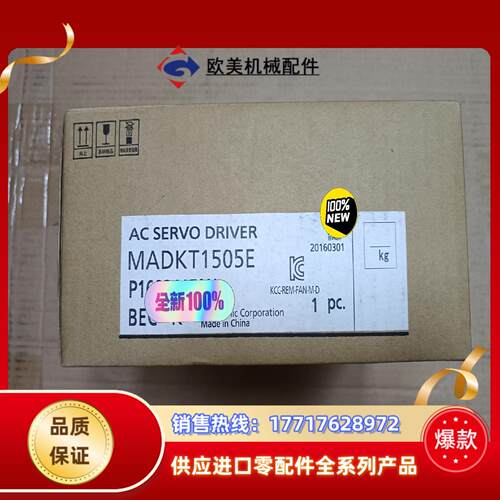 MADKT1505E 全新原装A5，100w驱动器 运费议价