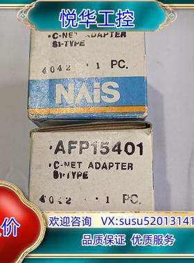 AFP15401  C－NET ADAPTER  S1议价