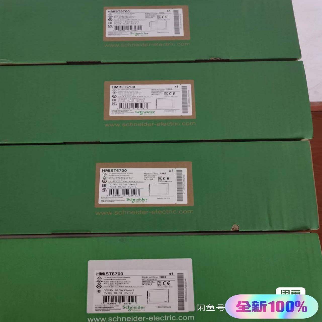 HMIST6700，HMIST6600基础型触摸屏，全